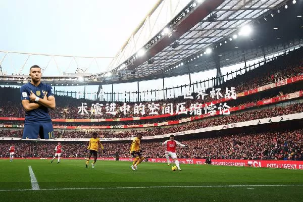 FIFA TSG视角:世界杯战术演进中的空间压缩悖论